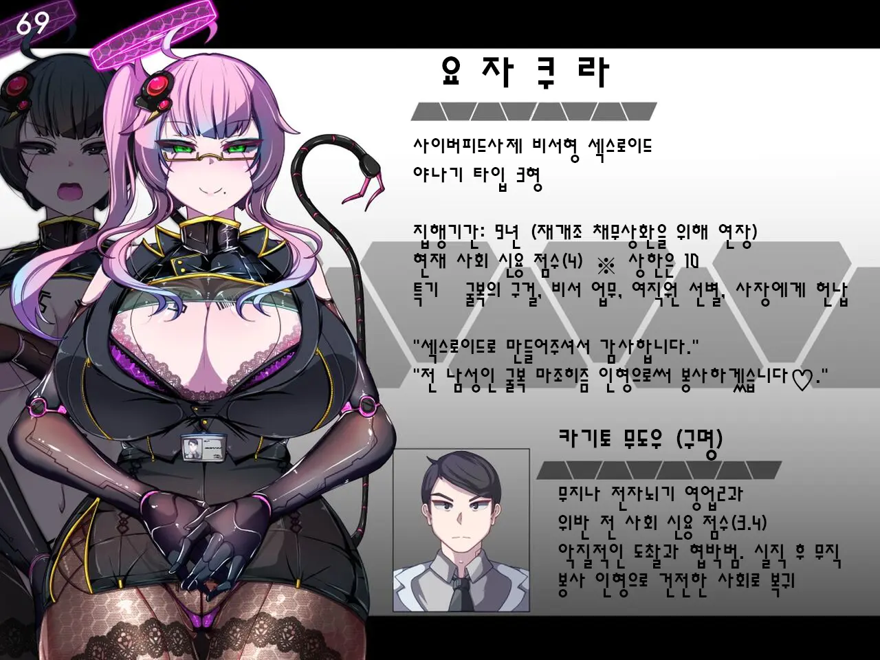 Tokukei Shikkou Tystopia 01 특형 집행 티스토피아 01